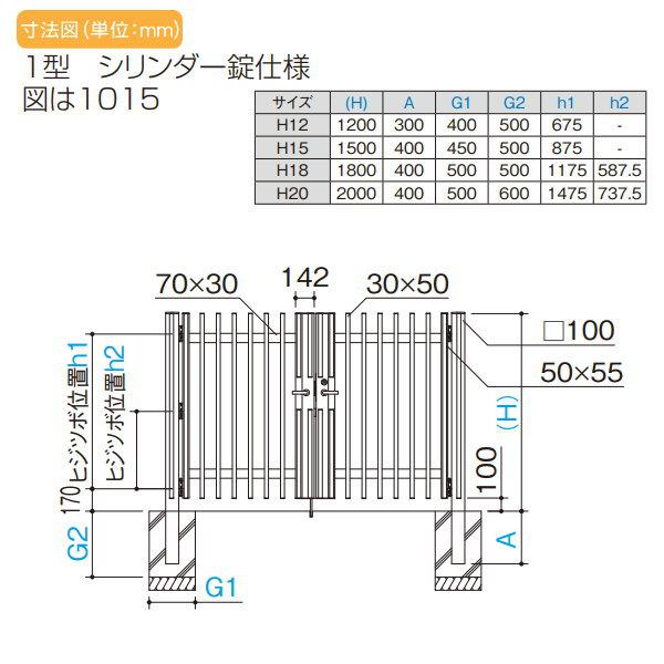 大型フェンス対応門扉 四国化成 シコク GTM1型 剣先A・Bタイプ両開き