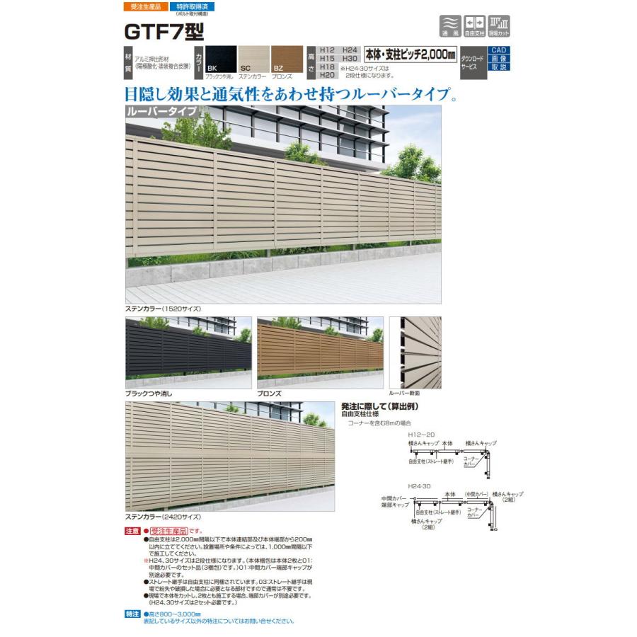 大型フェンス対応門扉 四国化成 シコク GTM7型 両開き H1800 打掛錠 大型フェンス対応門扉 四国化成 シコク GTM7型 両開き H1800 打掛錠