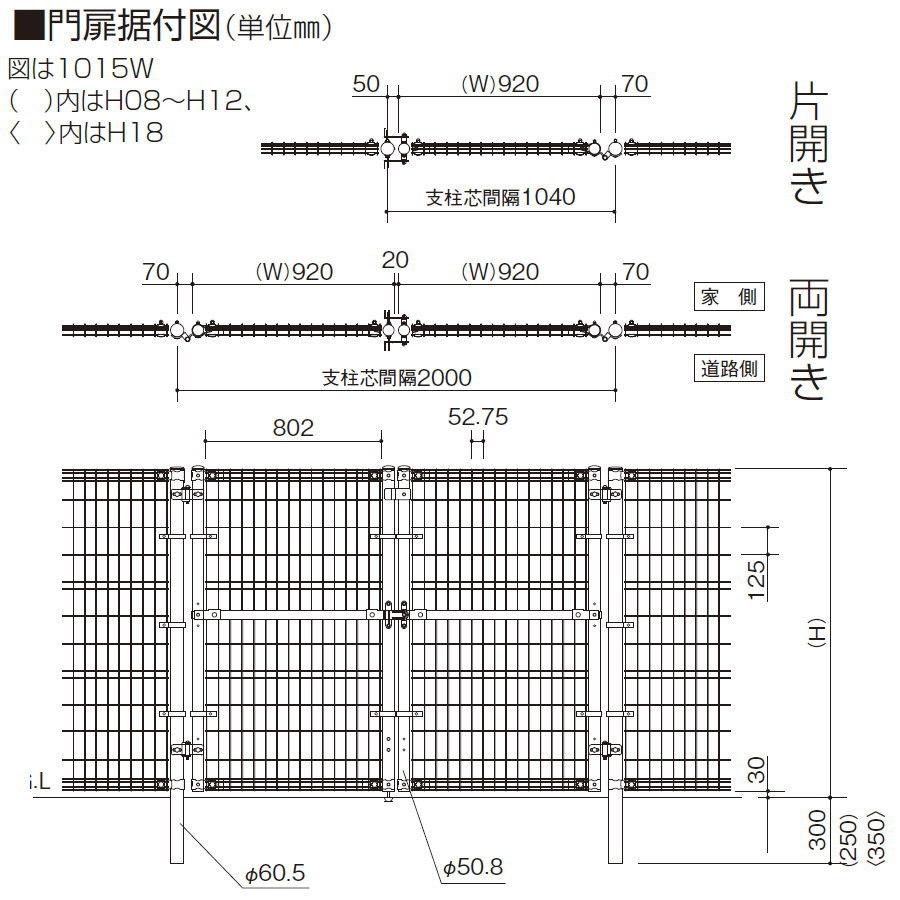 メッシュフェンス 四国化成 プロメッシュ門扉 1型 両開き H900 Pmsm1n 1009w Si05 Pms 1 10 02 Diy エクステリアg Style 通販 Yahoo ショッピング
