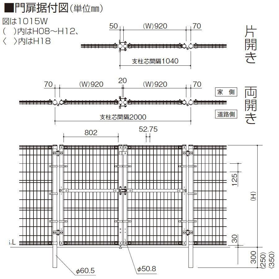 無料☆特典対象】 メッシュフェンス 四国化成 シコク プロメッシュ門扉