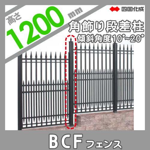 【部品】 大型フェンス   四国化成 シコク  BCF 1型用   角飾り段差柱 傾斜角度10°〜20°   H1200   02KDP-16BK   ガーデン DIY 塀 壁 囲い 境界 屋外の画像