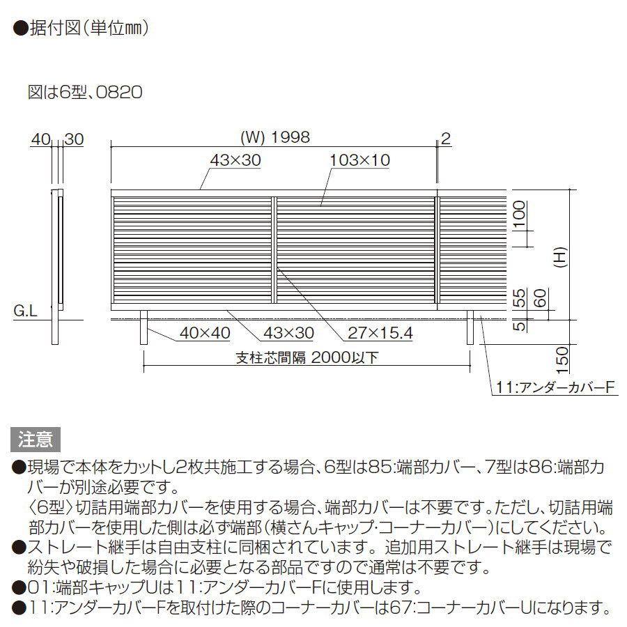 【無料★特典対象】 アルミフェンス   四国化成 シコク  クレディフェンスSG6型   フェンス本体   H1000   横ルーバータイプ   CSGF6-1020   ガーデン DIY 塀の画像