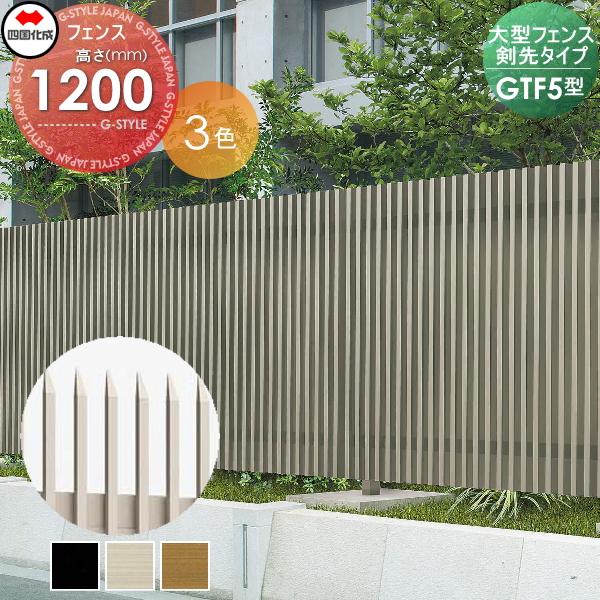 Gtf5型 H10 大型フェンス Diy ガーデン 塀 壁 四国化成 壁 Diy 住宅設備 剣先a Bタイプ本体 Gtf5t A B 12 囲い 境界 屋外