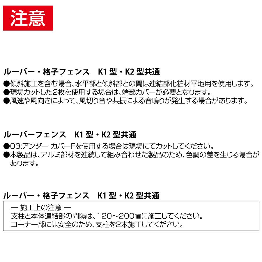 【無料★特典対象】 形材フェンス 四国化成 シコク ルーバーフェンスK1型 フェンス本体 傾斜地用 H1000 KRBF1K-1020□□ ガーデン DIY 塀 壁 囲い