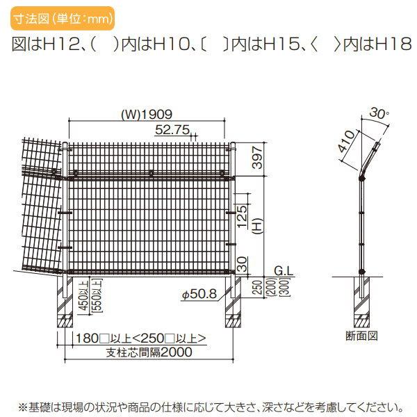 部品】 スチールメッシュフェンス 四国化成 シコク LMF10型 忍び 部品】 スチールメッシュフェンス 四国化成 シコク LMF10型 忍び