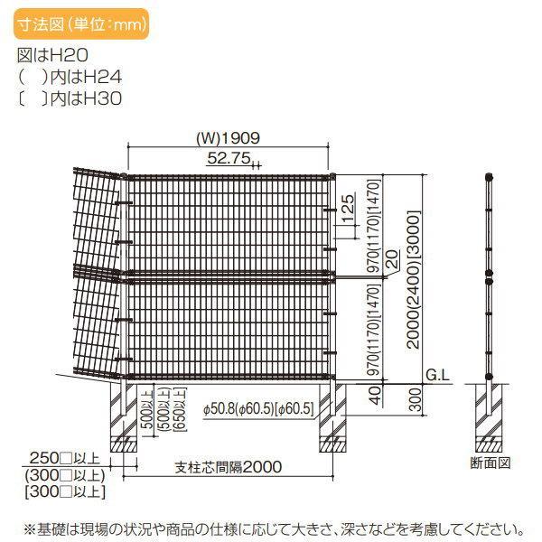 部品】 スチールメッシュフェンス 四国化成 シコク LMF10型 2段 部品】 スチールメッシュフェンス 四国化成 シコク LMF10型 2段