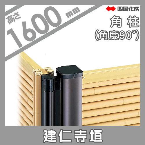【部品】 樹脂製竹垣   四国化成 シコク  和(なごみ)建仁寺垣   角柱   H1600 (角度90°)   39RP-16TK   ガーデン DIY 塀 壁 囲い 境界 屋外の画像