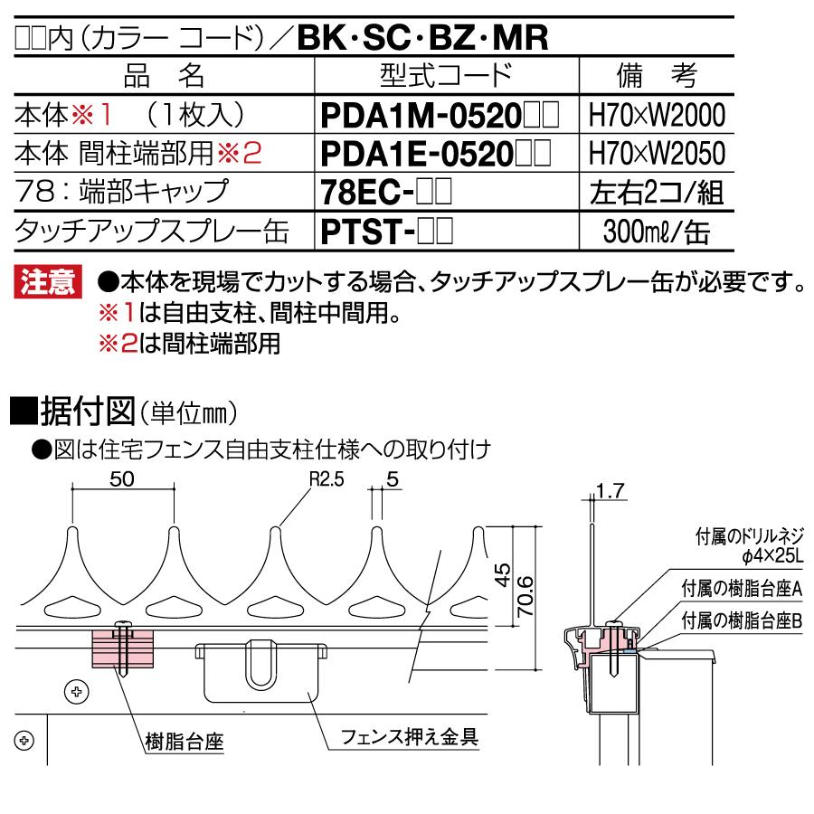 無料☆特典対象】 忍び返し 四国化成 シコク プチガード A1型 無料☆特典対象】 忍び返し 四国化成 シコク プチガード A1型
