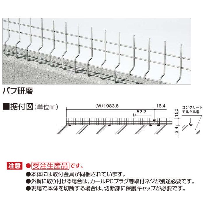 無料☆特典対象】 忍び返し 四国化成 シコク 後付け忍び返し
