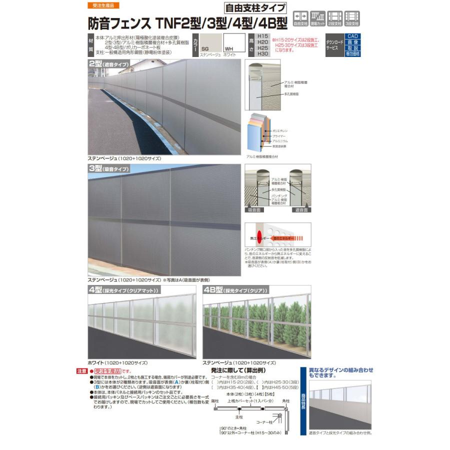 【部品】 防音大型フェンス   四国化成 シコク  TNF 4B型   間柱タイプ用 主柱   H2000   61DMP-20   ガーデン DIY 塀 壁 囲い 境界 屋外の画像