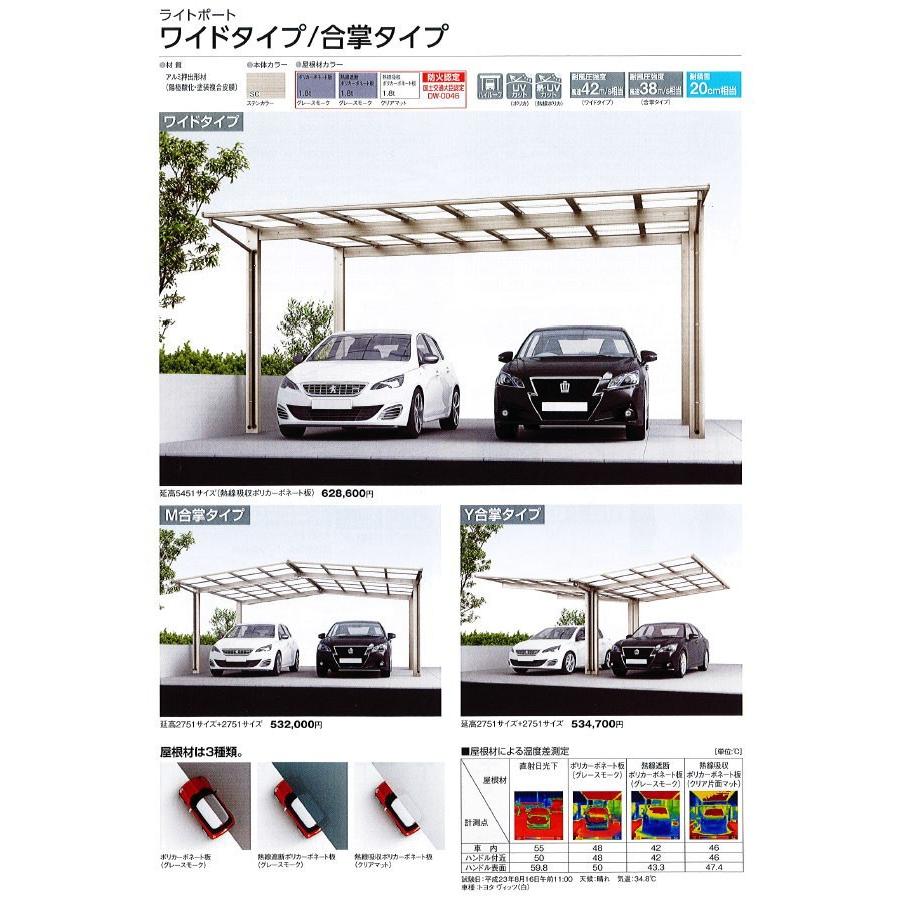 おすすめ 四国化成工業 建材事業 ライトポート M合掌 延高 間口24 24 奥行51 合掌タイプ Ltpe K2451sc Ltpe K2451sc 熱線吸収ポリカ板仕様 間口4860mm 奥行5052 欠品カラー再入荷 Gestion Etechnologies Shop