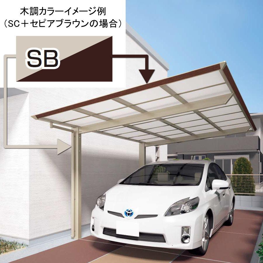 正規品 カーポート 全国配送可 沖縄 離島除く スマートポートr 四国化成 Smr K2556 2556サイズ 熱線吸収ポリカ板 間口2493mm 奥行5554mm 高さ2175mm 木調カラー 標準高 基本セット カーポート ガレージ Www Reinnec Cl