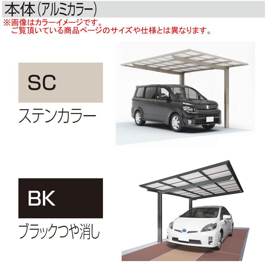 【無料★特典対象】 カーポート 四国化成 シコク スマートポートR 基本セット 延高 アルミカラー 間口3112mm×奥行5554mm×高さ2729mm アルミ板 31_1