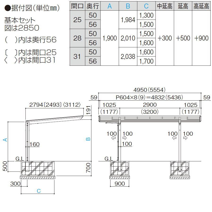 【無料★特典対象】 カーポート 四国化成 シコク スマートポートR 基本セット 延高 アルミカラー 間口3112mm×奥行5554mm×高さ2729mm アルミ板 31_3