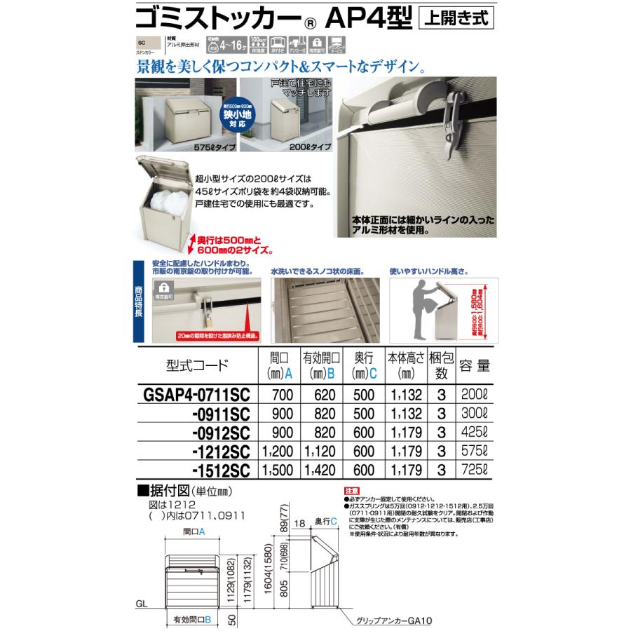 無料☆特典対象】 屋外 ゴミ箱 ダストボックス シコク 四国化成