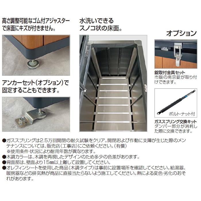 【部品】 ダストボックス オプション   四国化成 ゴミストッカー   HM1型用 内容器セット(1セット入)   GSHM-UYSの画像