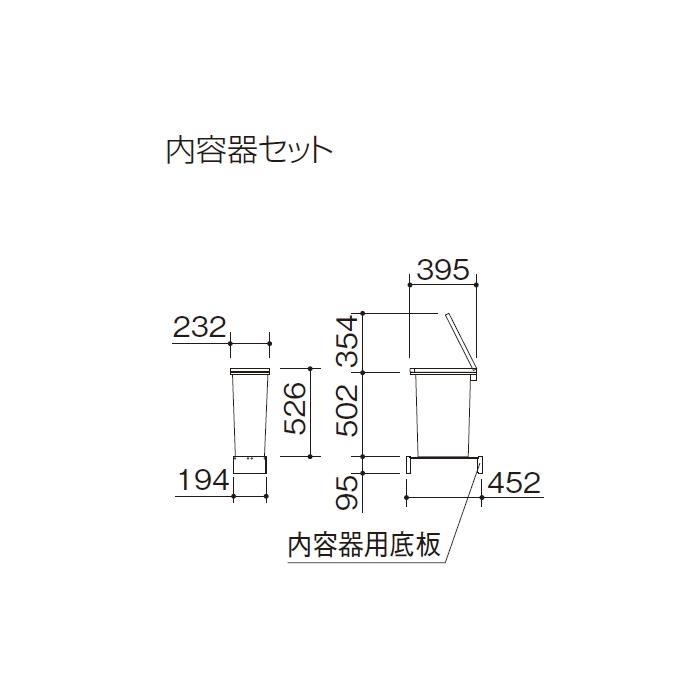 【部品】 ダストボックス オプション   四国化成 ゴミストッカー   HM1型用 内容器セット(1セット入)   GSHM-UYSの画像