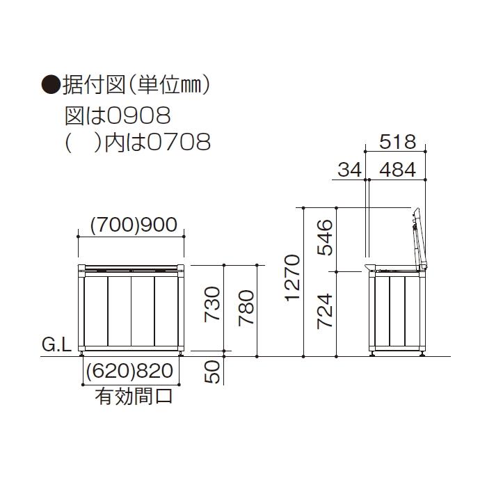 【無料★特典対象】 屋外 ダストボックス 四国化成 ゴミストッカー HM1型 アルミカラー 2カラー GSHM1-0708□□ 間口700mm×奥行き518mm×高さ780mm_5