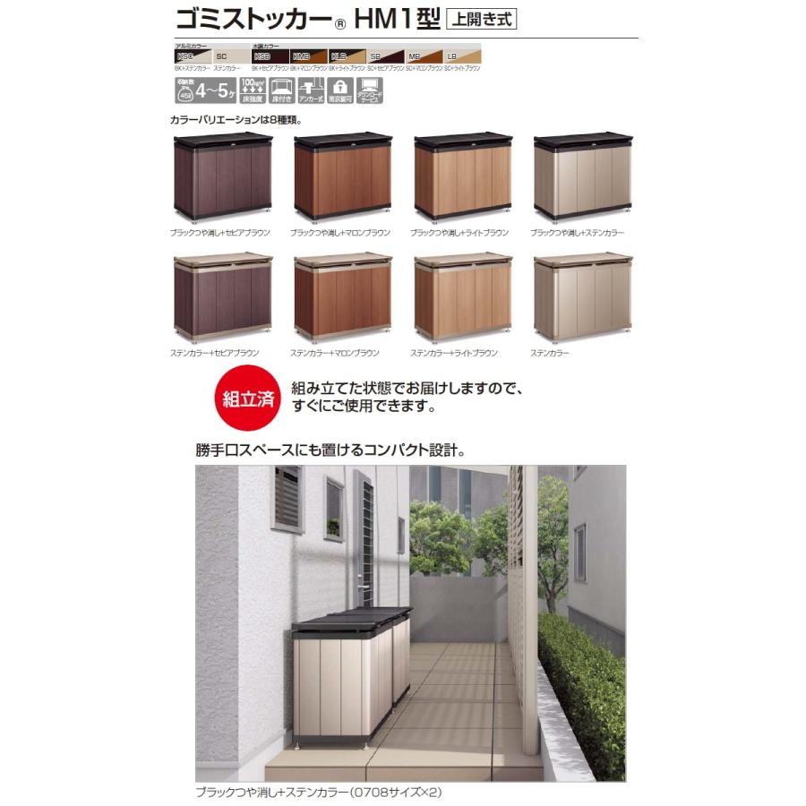 【無料★特典対象】 屋外 ダストボックス 四国化成 ゴミストッカー HM1型 アルミカラー ステンカラー GSHM1-0708SC 間口700mm×奥行き518mm×高さ780m_2