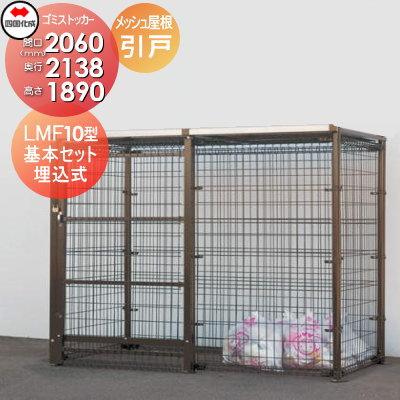 無料☆特典対象】 屋外 ゴミ箱 ダストボックス シコク 四国化成 無料☆特典対象】 屋外 ゴミ箱 ダストボックス シコク 四国化成