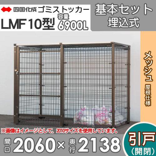無料☆特典対象】 屋外 ゴミ箱 ダストボックス シコク 四国化成 無料☆特典対象】 屋外 ゴミ箱 ダストボックス シコク 四国化成