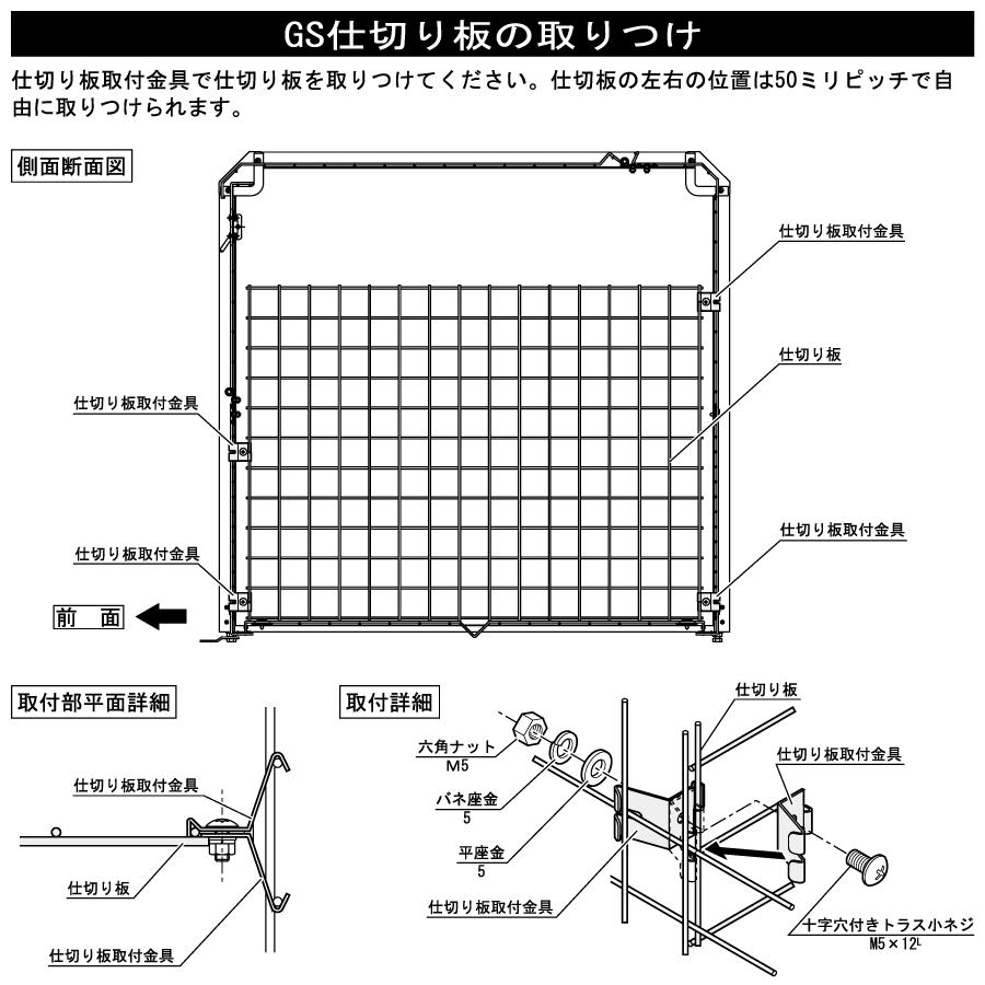 ゴミストッカー MS2型 専用オプション   シコク 四国化成   GS仕切り板   GSMS2-SB-BKの画像