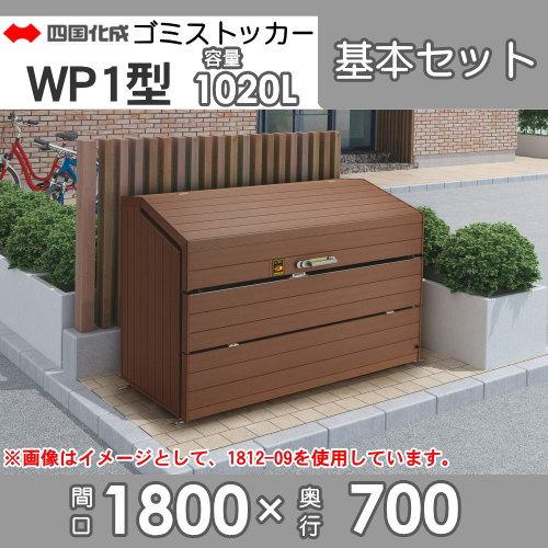 無料☆特典対象】 屋外 ゴミ箱 ダストボックス シコク 四国化成 無料☆特典対象】 屋外 ゴミ箱 ダストボックス シコク 四国化成