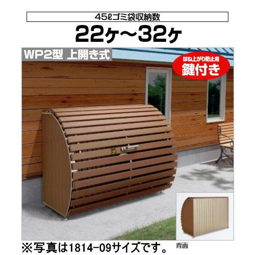 無料☆特典対象】 屋外 ゴミ箱 ダストボックス シコク 四国化成