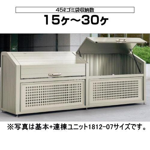 【無料★特典対象】 屋外 ゴミ箱 ダストボックス シコク 四国化成 ゴミストッカー PS型 連棟ユニット LGPSN-1412-08□□ 間口1330mm×奥行き800mm×高_2