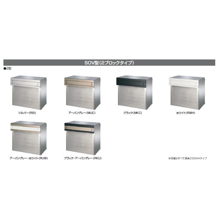 無料☆特典対象】 郵便ポスト 郵便受け 埋め込み 三協アルミ 三協立山