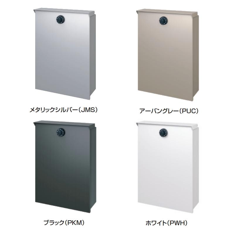 無料☆特典対象】 郵便ポスト 郵便受け 三協アルミ 三協立山 SWC-1型+