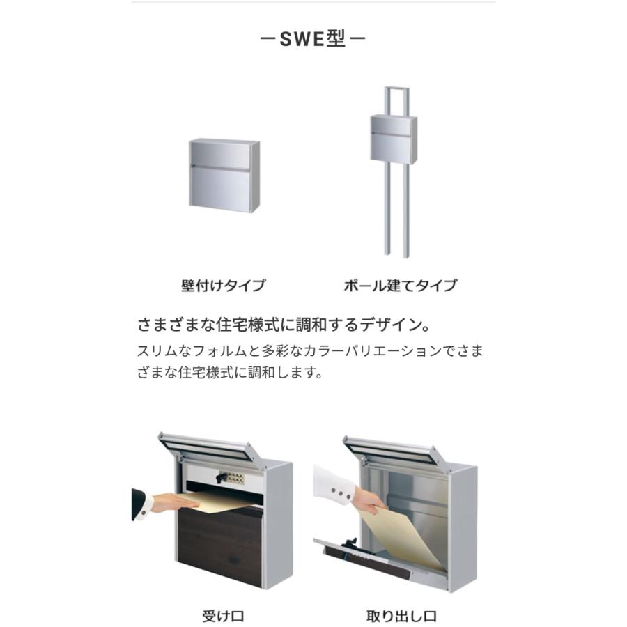 無料☆特典対象】 壁付けポスト SWE-1型 SWE型 形材タイプ サン