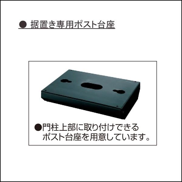 無料☆特典対象】 郵便ポスト 郵便受け 置き型 三協アルミ 三協立山