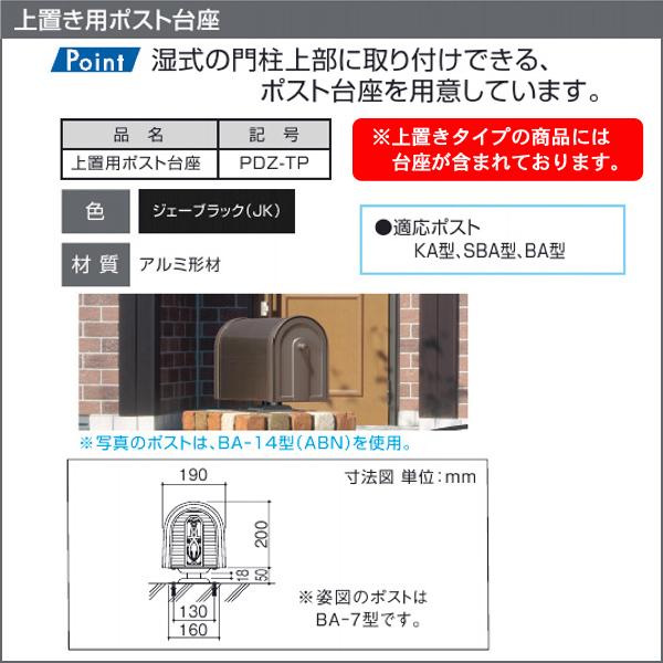 無料プレゼント対象商品】 郵便ポスト 郵便受け 置き型 三協 無料プレゼント対象商品】 郵便ポスト 郵便受け 置き型 三協