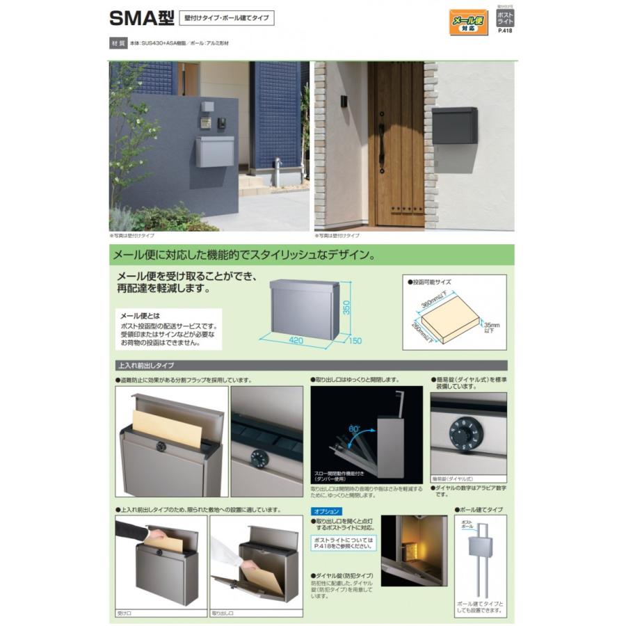 無料プレゼント対象商品】 郵便ポスト 郵便受け 壁付け 三協 無料プレゼント対象商品】 郵便ポスト 郵便受け 壁付け 三協