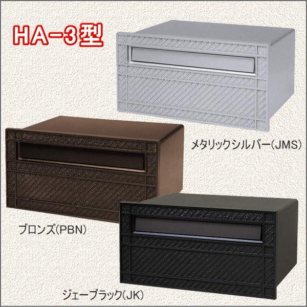 無料☆特典対象】 郵便ポスト 郵便受け 三協アルミ 三協立山 埋め込み