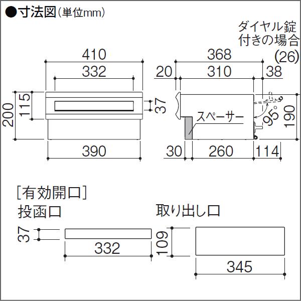 無料☆特典対象】 郵便ポスト 郵便受け 埋め込み 三協アルミ 三協立山