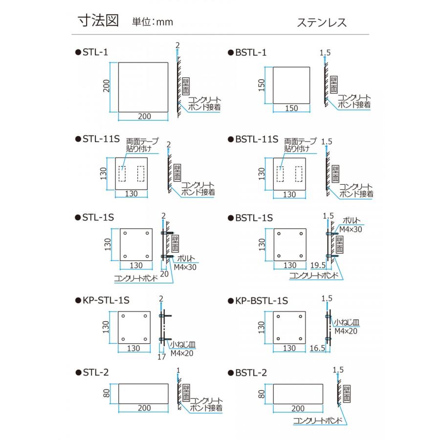 表札 三協アルミ 三協立山 ステンレス 壁付け専用 STL-1 200角タイプ