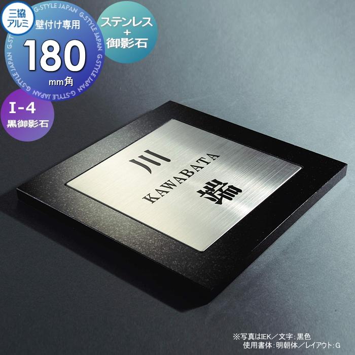 表札☆tree150☆ 表札天然銘木 （一位）彫り一位H｜丸三タカギの表札が最大10