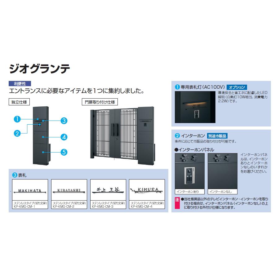 無料プレゼント対象商品】 宅配ボックス付き機能門柱 無料プレゼント対象商品】 宅配ボックス付き機能門柱
