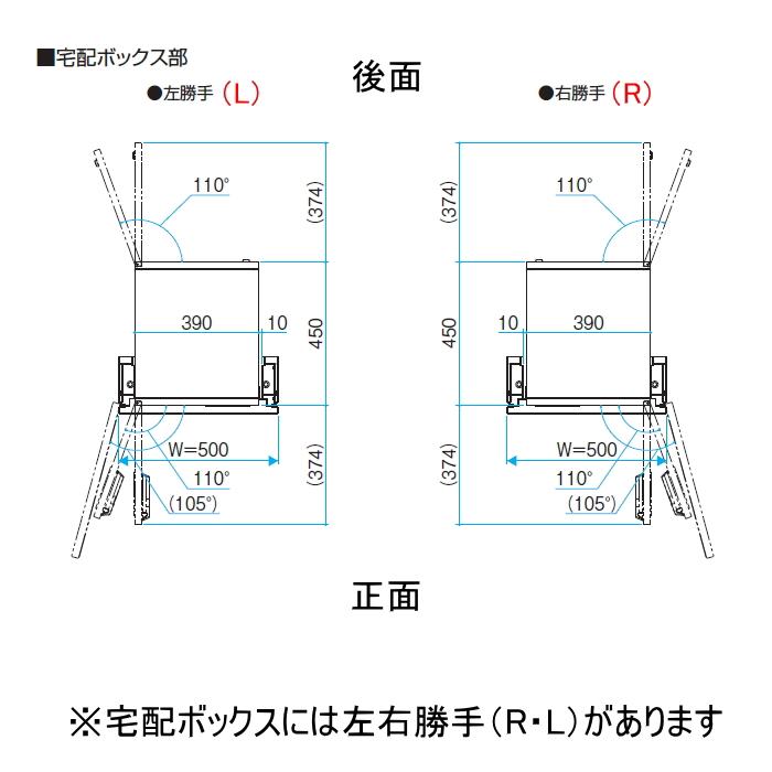 機能門柱　門扉セット　三協アルミ　H1680　宅配ボックス(後出し)　ポスト　三協立山　照明　ジオグランテ　門扉取り付け仕様