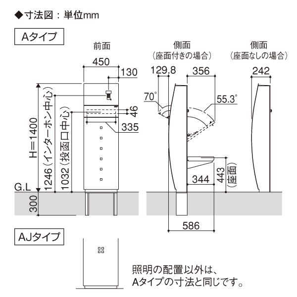 【無料★特典対象】 機能門柱 ポスト   三協アルミ 三協立山   ミューテリアステイム Aタイプ   シルバー   座面なし   照明付き   STM-A 機能ポールの画像