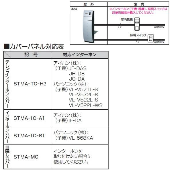 【無料★特典対象】 機能門柱 ポスト   三協アルミ 三協立山   ミューテリアステイム Aタイプ   シルバー   座面なし   照明付き   STM-A 機能ポールの画像