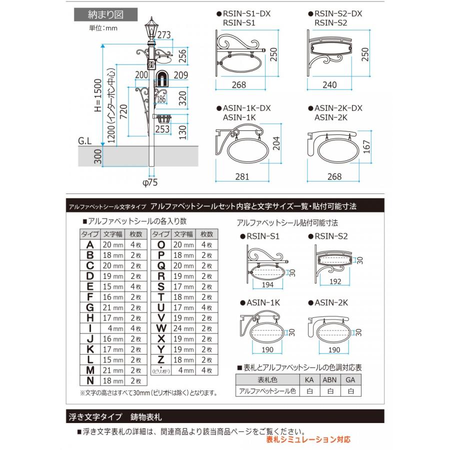 無料☆特典対象】 機能門柱 ポスト 三協アルミ 三協立山 エレニー D