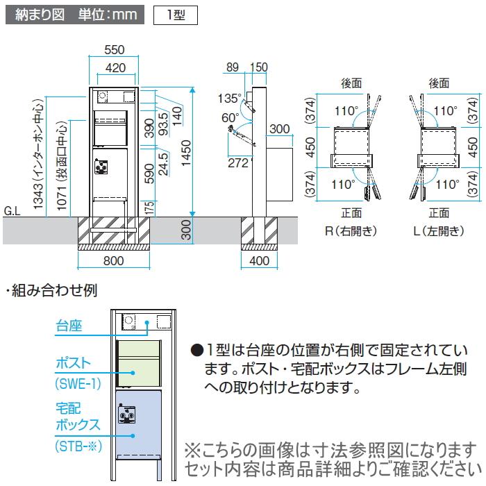 無料☆特典対象】 機能門柱 機能ポール フレムス Classic(クラシック)1