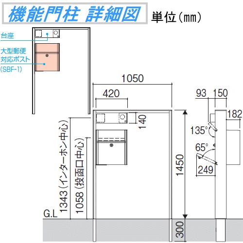 【無料プレゼント対象商品】   機能門柱 ポスト   三協アルミ 三協立山  機能ポール フレムス2型   照明付き   形材タイプ   機能ポール｜ex-gstyle｜03