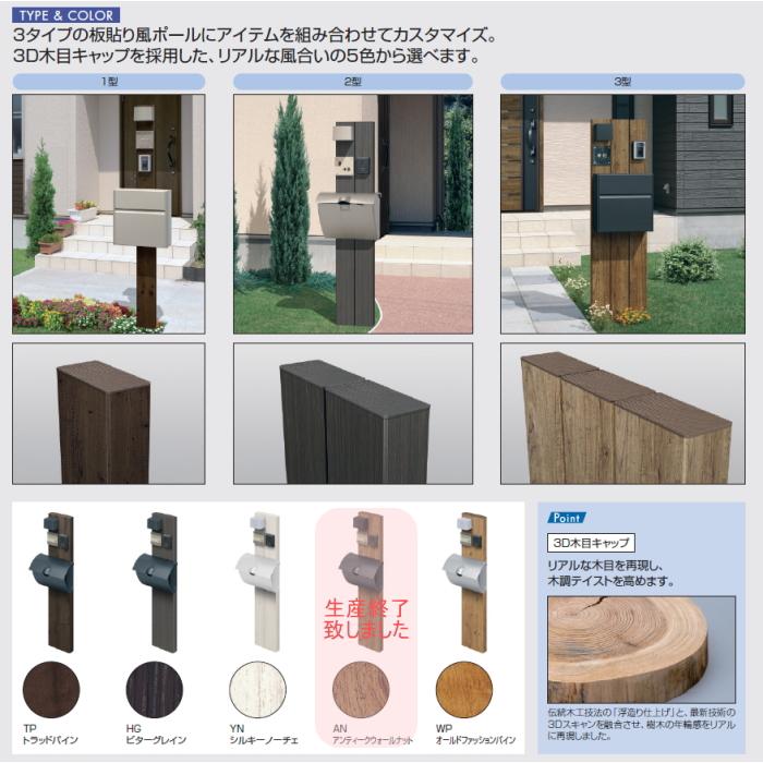 【部品】 機能門柱オプション   三協アルミ 三協立山   コレット 鋳物装飾材 3型用   機能ポール｜ex-gstyle｜04