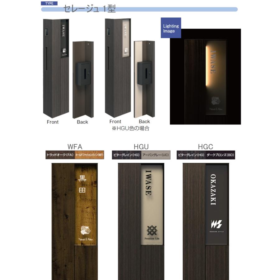 無料☆特典対象】 機能門柱 ポスト 三協アルミ 三協立山 セレージュ1型