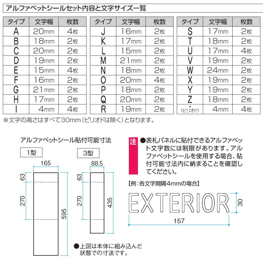 無料☆特典対象】 機能門柱 ポスト 三協アルミ 三協立山 セレージュ1型