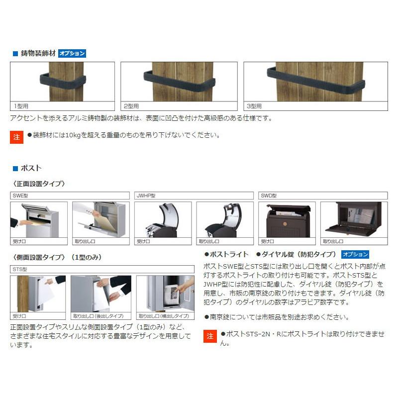 【無料プレゼント対象商品】   機能門柱 ポスト   三協アルミ 三協立山   機能ポール コレット3型   照明（PD35型）付き   SWEタイプ   照明付き   機能ポール｜ex-gstyle｜06